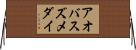 アオバスズメダイ Horizontal Wall Scroll