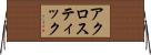 アクロスティック Horizontal Wall Scroll