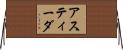 Astida Horizontal Wall Scroll