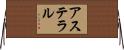 Asteral Horizontal Wall Scroll