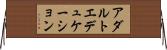 アダルトエデュケーション Horizontal Wall Scroll
