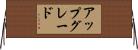アップグレード Horizontal Wall Scroll