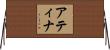 Atina Horizontal Wall Scroll