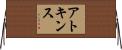 Atkins Horizontal Wall Scroll