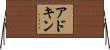 Adkin Horizontal Wall Scroll