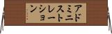 アドミニストレーション Horizontal Wall Scroll