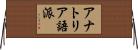 アナトリア語派 Horizontal Wall Scroll