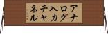 アナログ入力チャネル Horizontal Wall Scroll