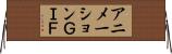 アニメーションＧＩＦ Horizontal Wall Scroll