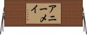 Anniemae Horizontal Wall Scroll