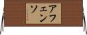 Affonso Horizontal Wall Scroll