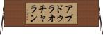 アブドゥラオチャラン Horizontal Wall Scroll
