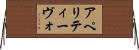 アペリティーヴォ Horizontal Wall Scroll
