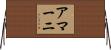 Amarni Horizontal Wall Scroll