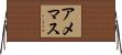 アメマス Horizontal Wall Scroll