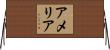 アメリア Horizontal Wall Scroll