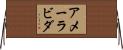 Ameerabida Horizontal Wall Scroll