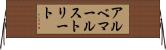 アルベマールストリート Horizontal Wall Scroll