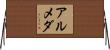Almeda Horizontal Wall Scroll