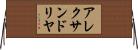 アレクサンドリヤ Horizontal Wall Scroll