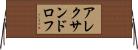 アレクサンドロフ Horizontal Wall Scroll