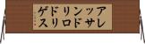 アレッサンドリロドリゲス Horizontal Wall Scroll