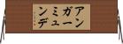 アンガーミュンデ Horizontal Wall Scroll