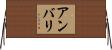 Ambari Horizontal Wall Scroll