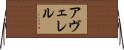 Averell Horizontal Wall Scroll