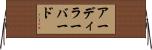 アーディラーバード Horizontal Wall Scroll