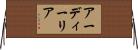 アーディーリア Horizontal Wall Scroll