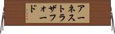 アーネストラザフォード Horizontal Wall Scroll