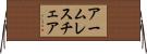 アームレスチェア Horizontal Wall Scroll