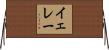 Yeray Horizontal Wall Scroll