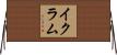 Ikram Horizontal Wall Scroll