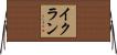 Ikran Horizontal Wall Scroll