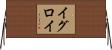 イグロイ Horizontal Wall Scroll
