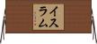 イスラム Horizontal Wall Scroll