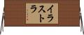 イラストラ Horizontal Wall Scroll