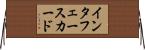 インタフェース・カード Horizontal Wall Scroll
