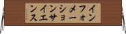 インフォメーションサイエンス Horizontal Wall Scroll