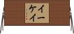 Eekay Horizontal Wall Scroll
