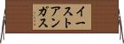 イーストアンガス Horizontal Wall Scroll