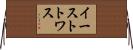 イーストトワス Horizontal Wall Scroll