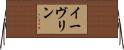 イーヴリン Horizontal Wall Scroll