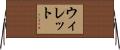 Willett Horizontal Wall Scroll