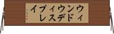 ウィンドウディスプレイ Horizontal Wall Scroll
