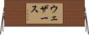 Weathers Horizontal Wall Scroll