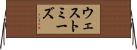 ウェストミーズ Horizontal Wall Scroll