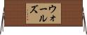 Walls Horizontal Wall Scroll